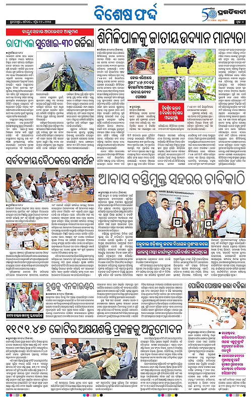 Sambalpur-26-04-2025-04