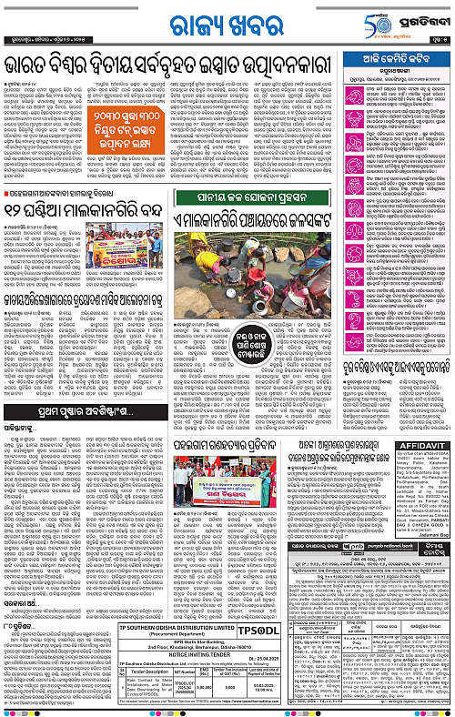 Sambalpur-26-04-2025-05