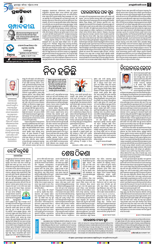 Sambalpur-26-04-2025-06