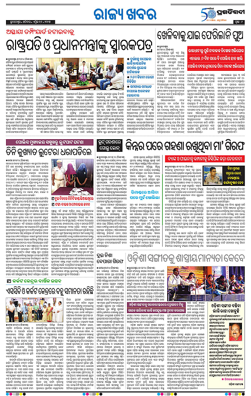 Sambalpur-26-04-2025-09