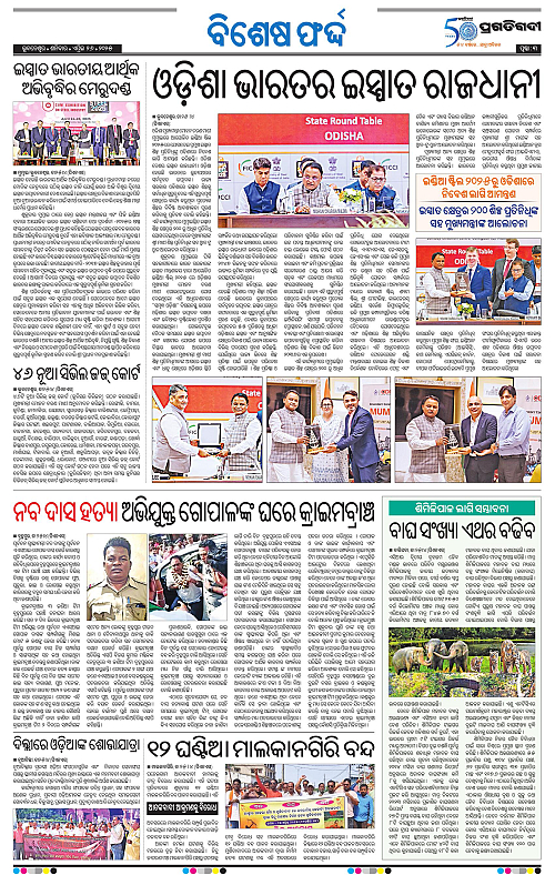 Coastal-Odisha-26-04-2025-03