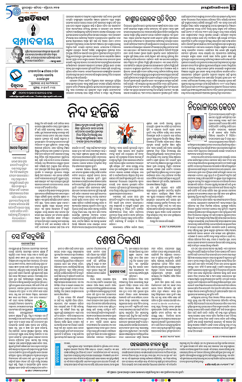 Coastal-Odisha-26-04-2025-06