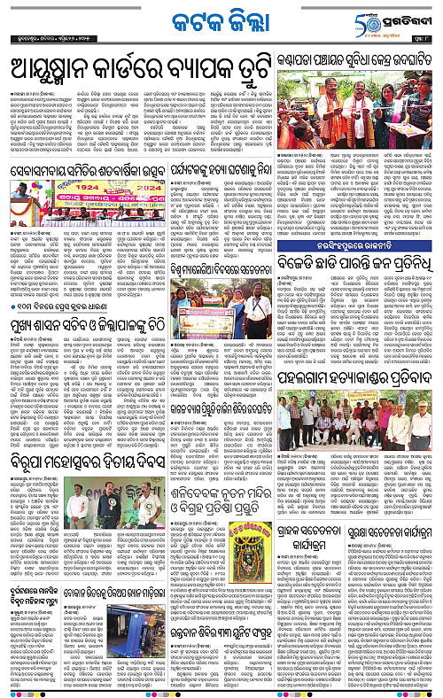 Coastal-Odisha-26-04-2025-08