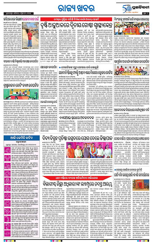 Coastal-Odisha-26-04-2025-09