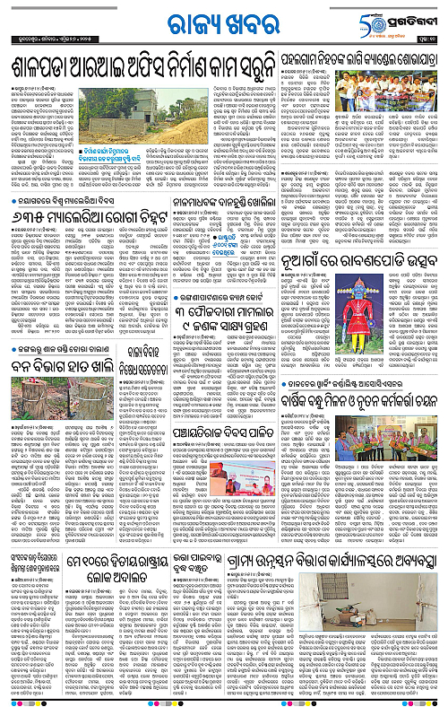 Coastal-Odisha-26-04-2025-10