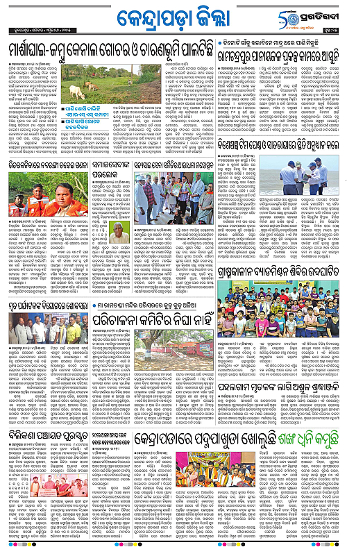 Coastal-Odisha-26-04-2025-15