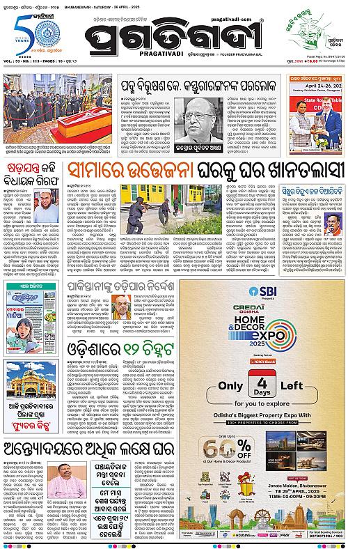 Bhubaneswar-26-04-2025-01