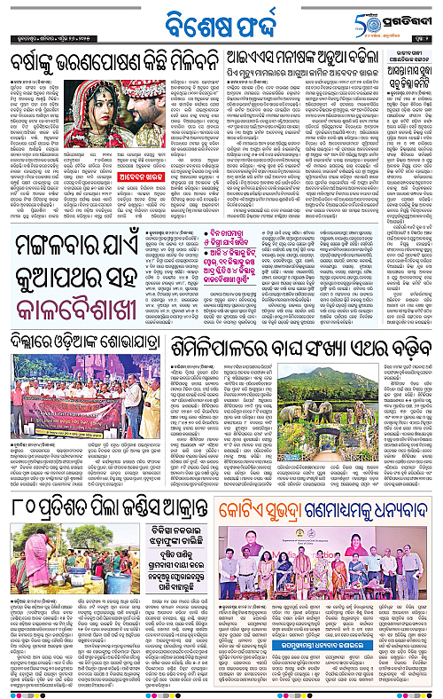 Bhubaneswar-26-04-2025-02
