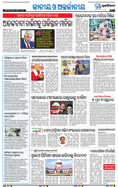 Bhubaneswar-26-04-2025-04