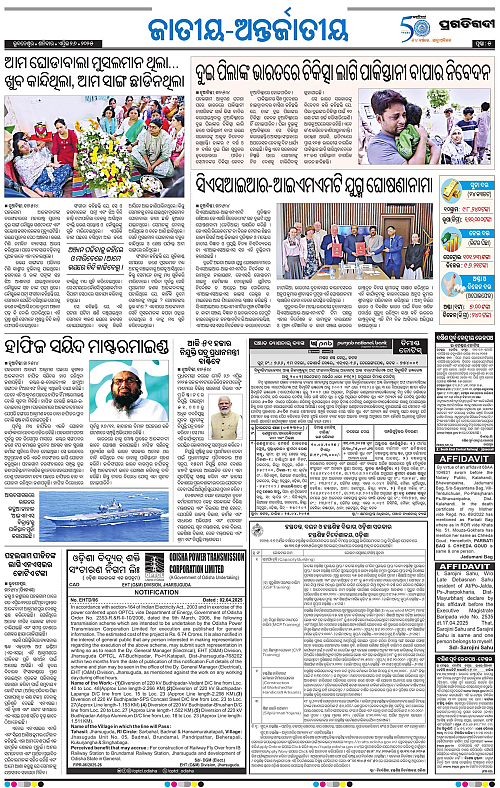 Bhubaneswar-26-04-2025-05