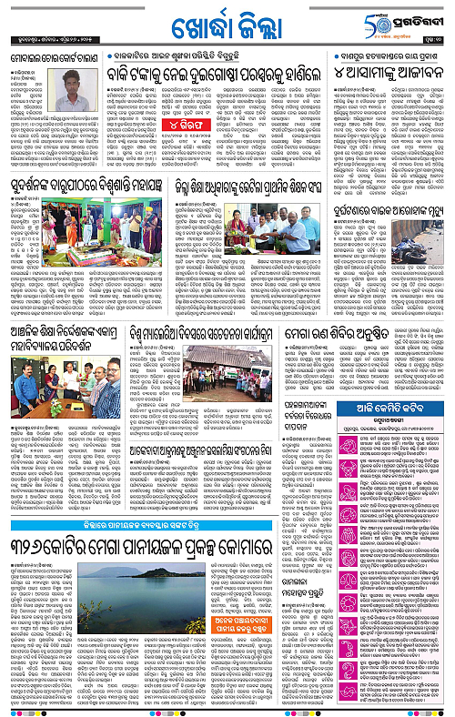 Bhubaneswar-26-04-2025-10