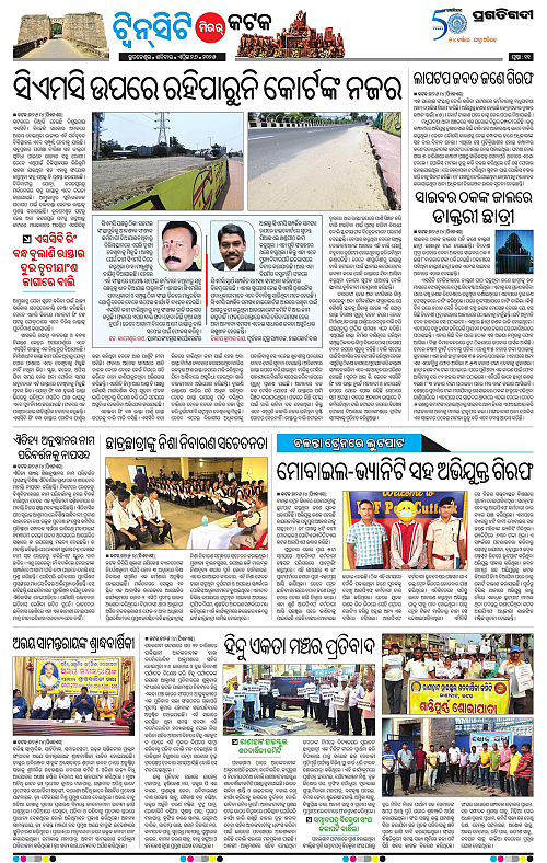 Bhubaneswar-26-04-2025-11