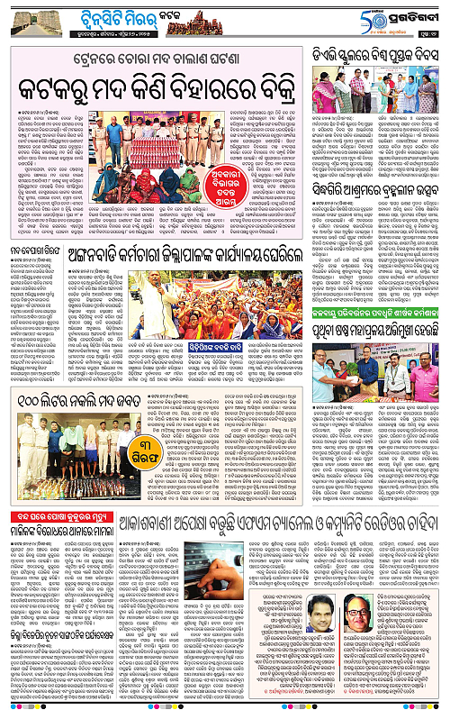 Bhubaneswar-26-04-2025-12