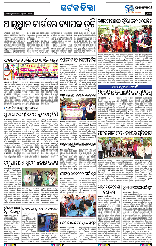 Bhubaneswar-26-04-2025-13