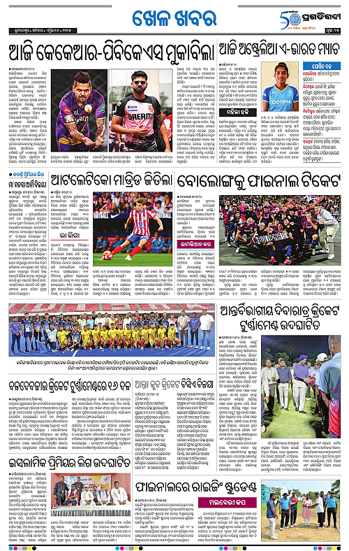 Bhubaneswar-26-04-2025-15