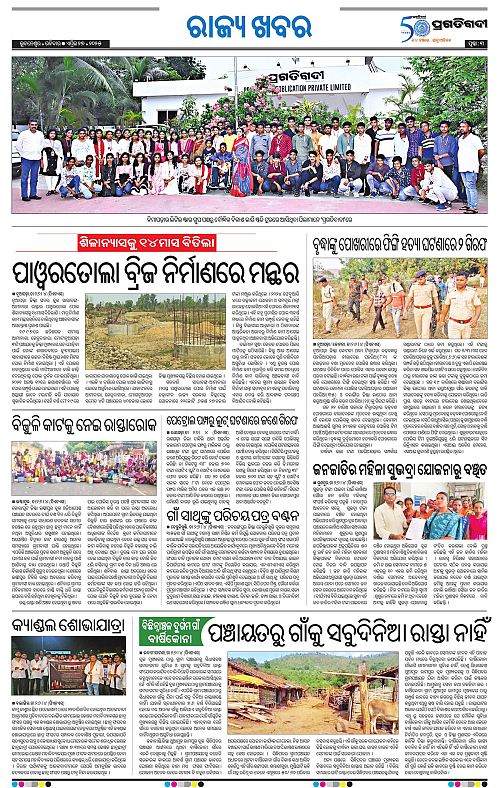 Bhawanipatna-27-04-2025-03