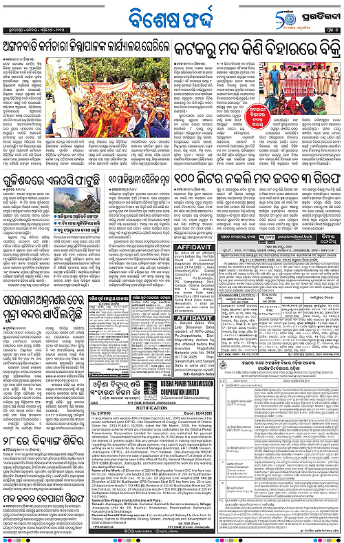 Bhawanipatna-27-04-2025-05