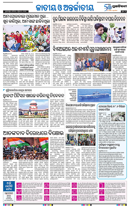 Bhawanipatna-27-04-2025-11