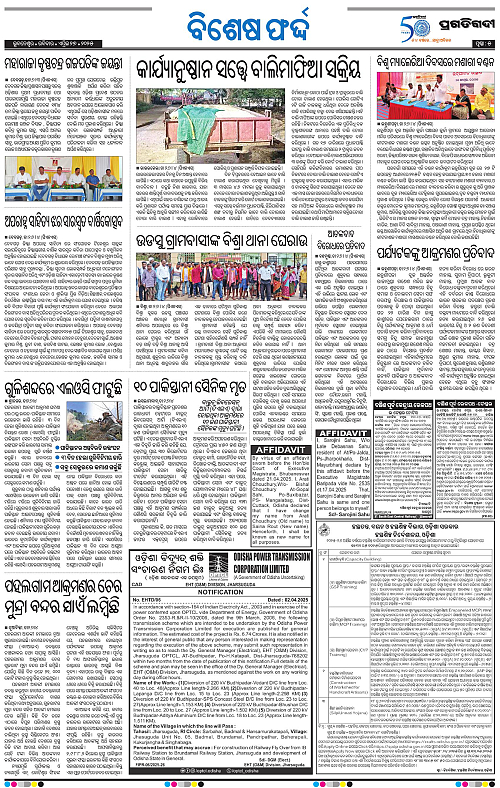 Sambalpur-27-04-2025-05
