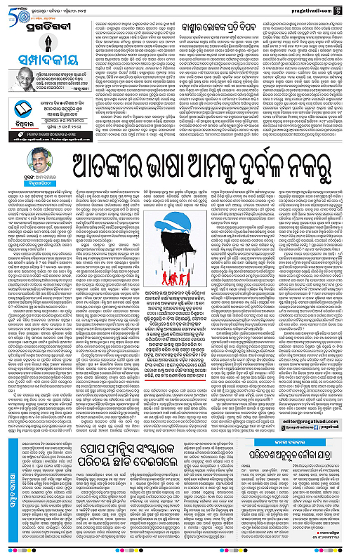 Sambalpur-27-04-2025-06