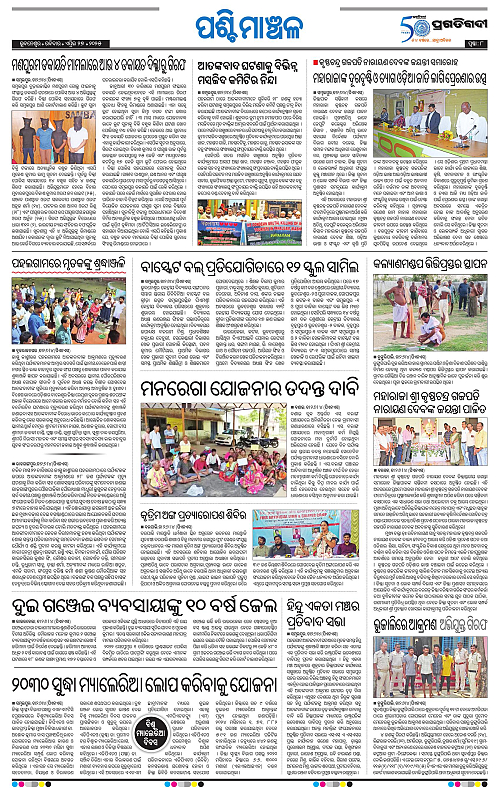 Sambalpur-27-04-2025-08