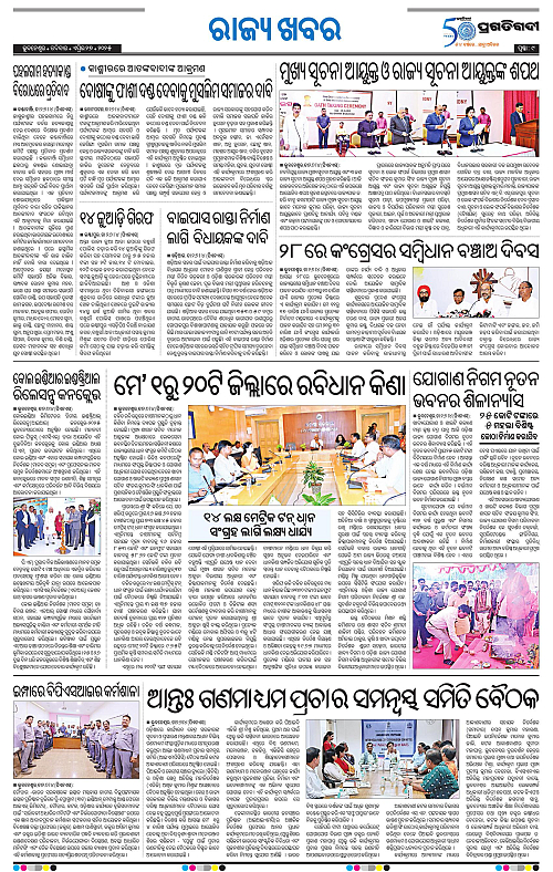 Sambalpur-27-04-2025-09