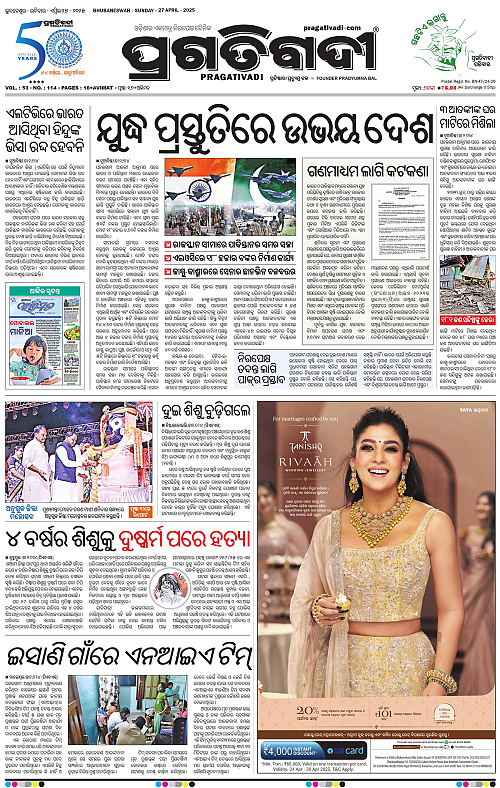 Coastal-Odisha-27-04-2025-01