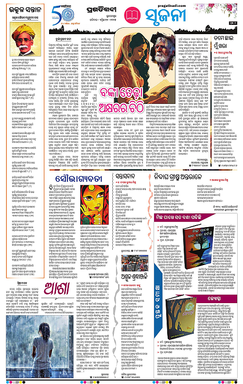 Coastal-Odisha-27-04-2025-07