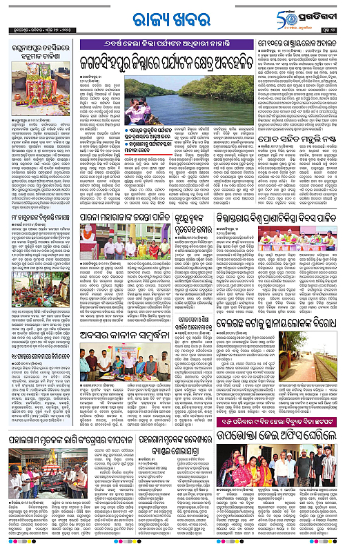 Coastal-Odisha-27-04-2025-12