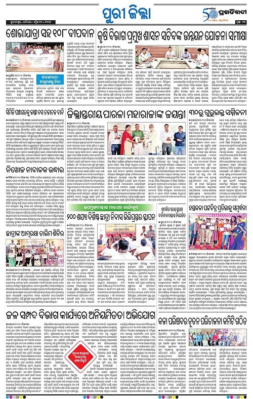 Coastal-Odisha-27-04-2025-13