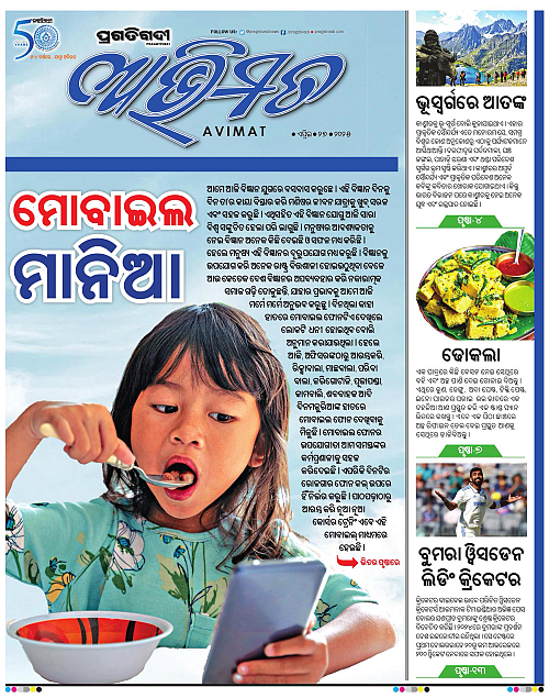 Avimat-27-04-2025-01
