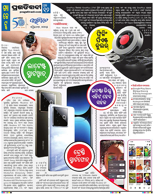 Avimat-27-04-2025-12