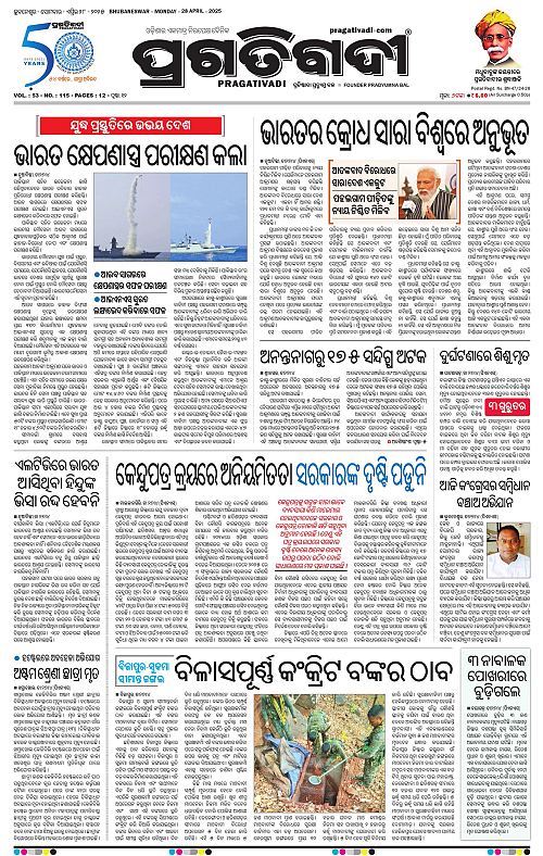 Bhawanipatna-28-04-2025-01