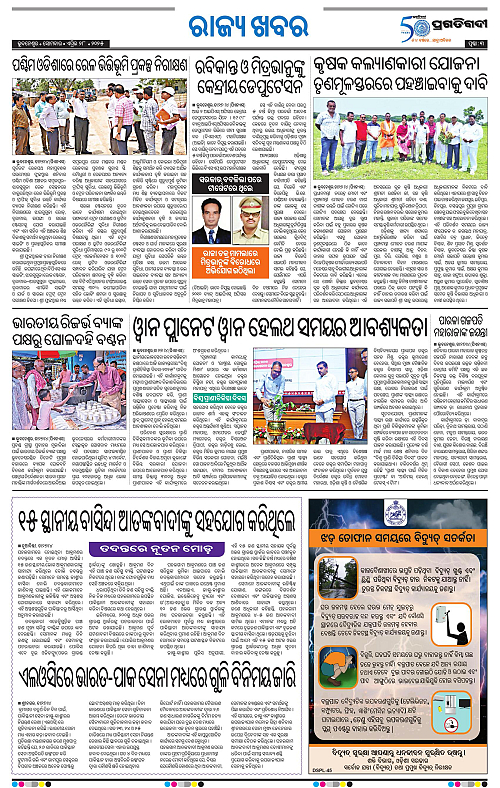 Bhawanipatna-28-04-2025-03