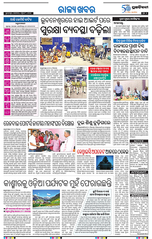 Bhawanipatna-28-04-2025-05