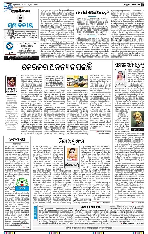 Bhawanipatna-28-04-2025-06