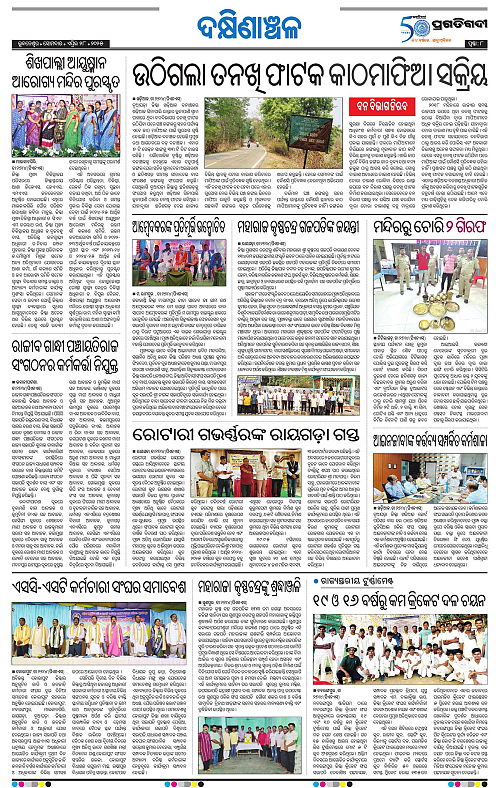 Bhawanipatna-28-04-2025-08