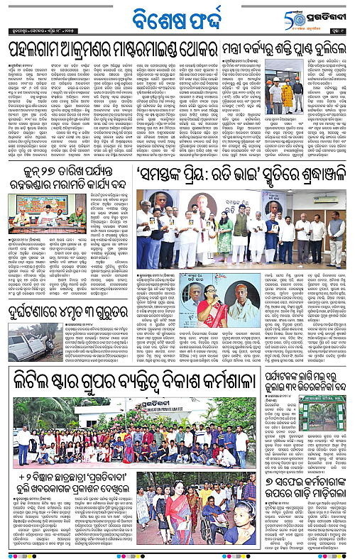 Bhawanipatna-28-04-2025-09