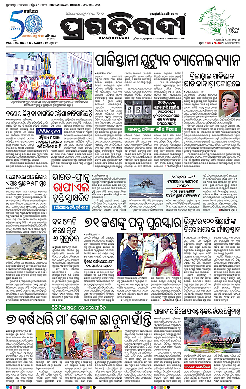 Sambalpur-29-04-2025-01