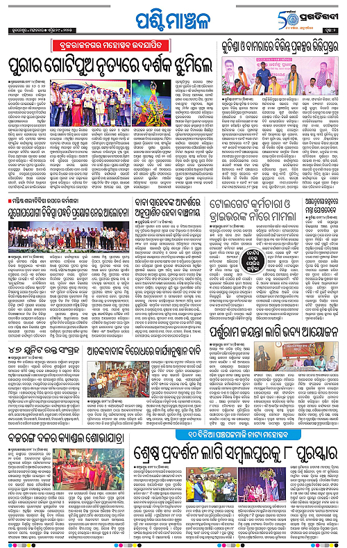 Sambalpur-29-04-2025-02
