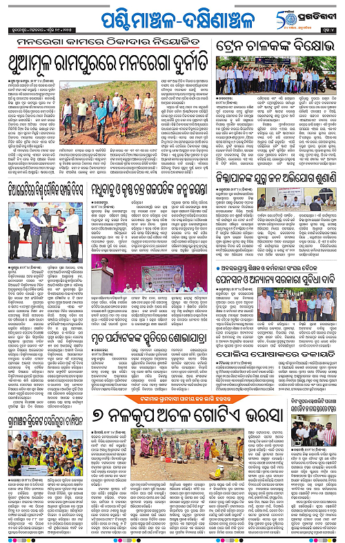 Sambalpur-29-04-2025-04