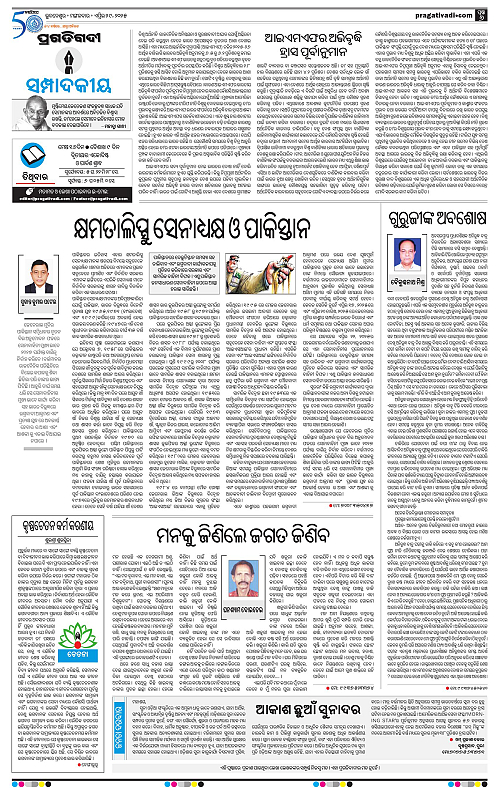 Sambalpur-29-04-2025-06