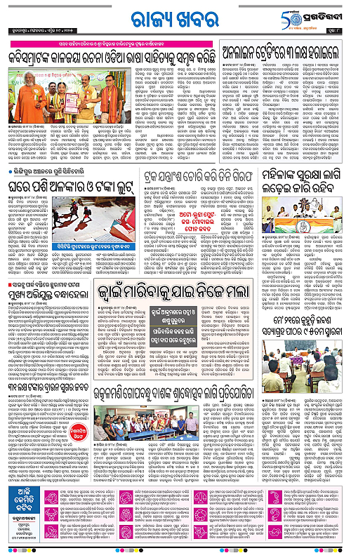 Sambalpur-29-04-2025-08