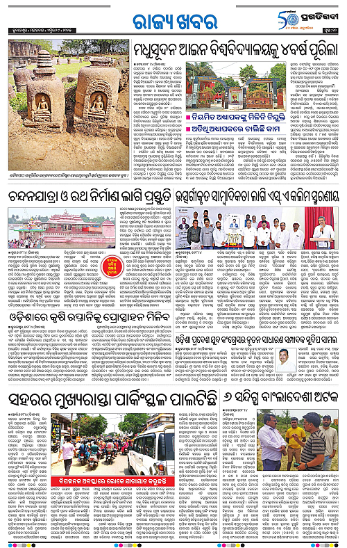 Sambalpur-29-04-2025-10