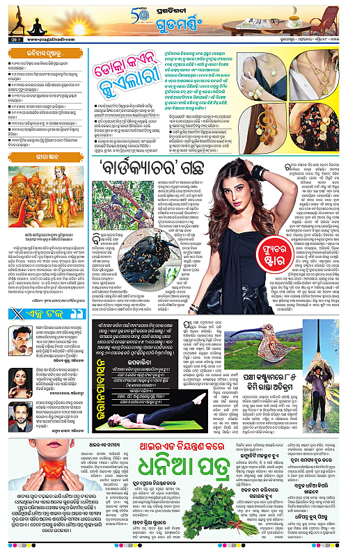 Balasore-Keonjhar-29-04-2025-02