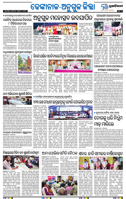 Balasore-Keonjhar-29-04-2025-11