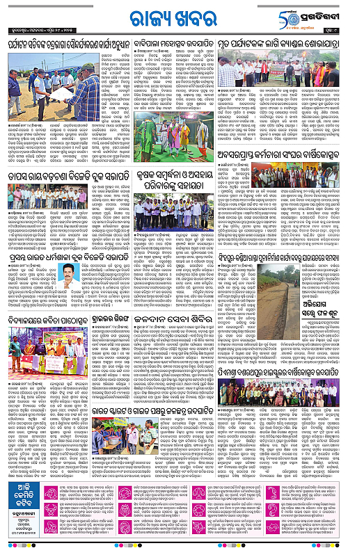 Coastal-Odisha-29-04-2025-09
