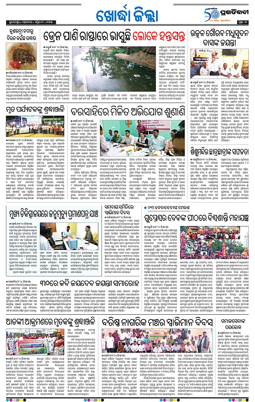 Coastal-Odisha-29-04-2025-11