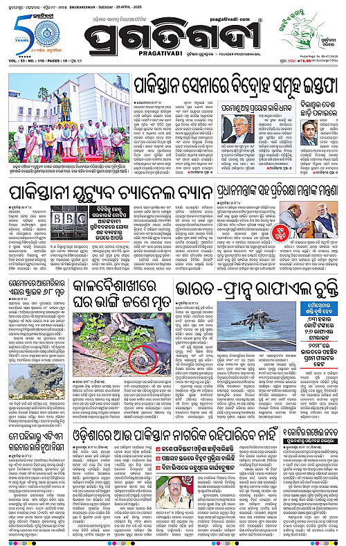 Bhubaneswar-29-04-2025-01