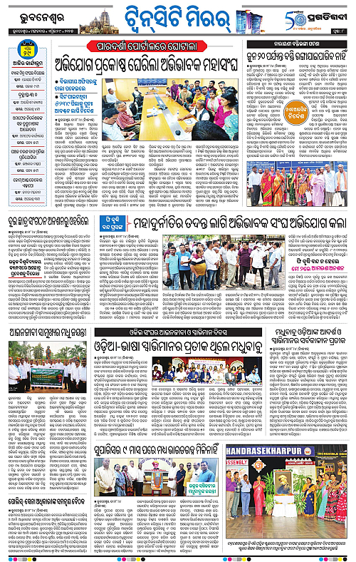 Bhubaneswar-29-04-2025-08